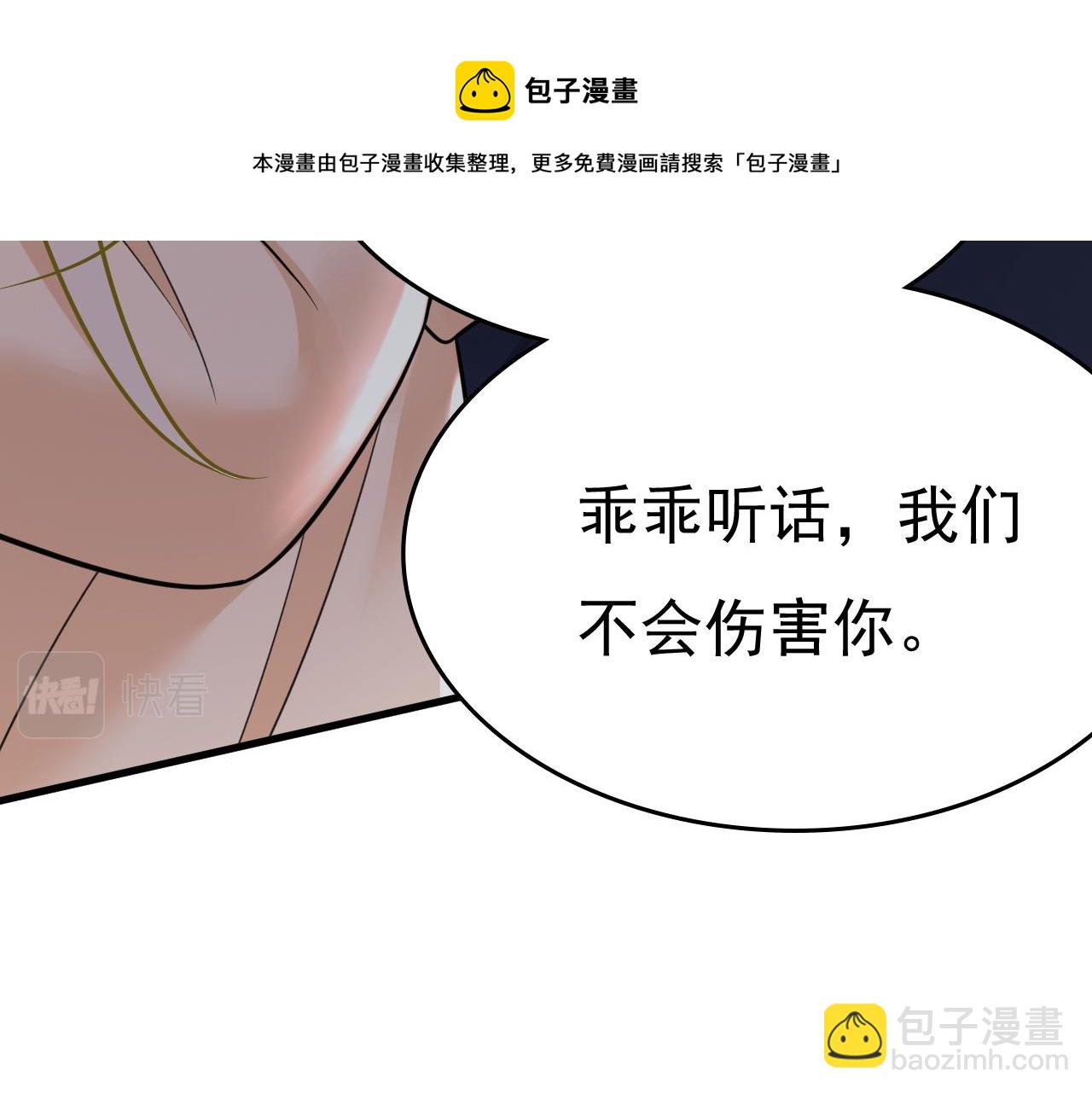 🍲总裁在上 第474话 目的地是英国？！ 第41页