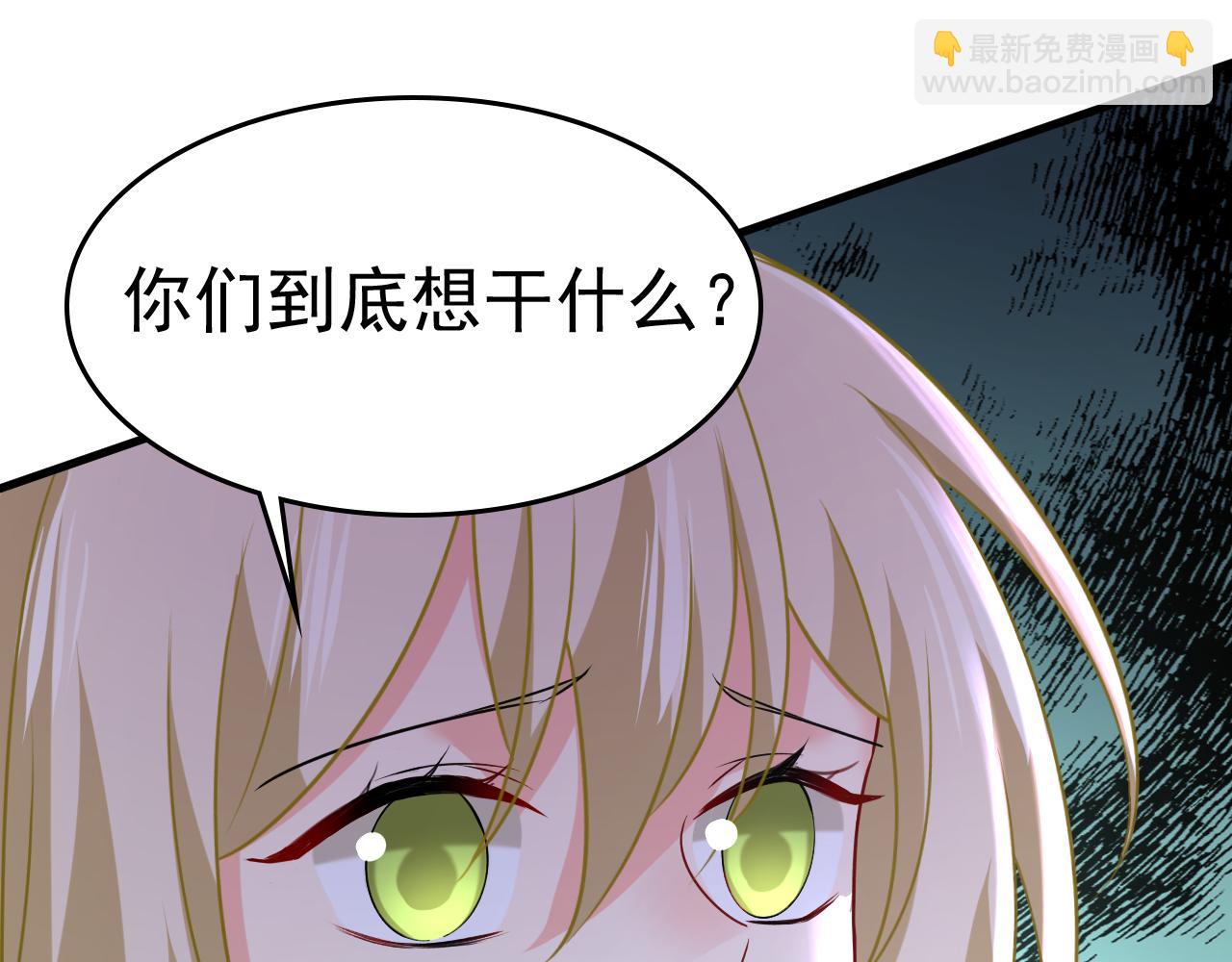 🍲总裁在上 第474话 目的地是英国？！ 第43页