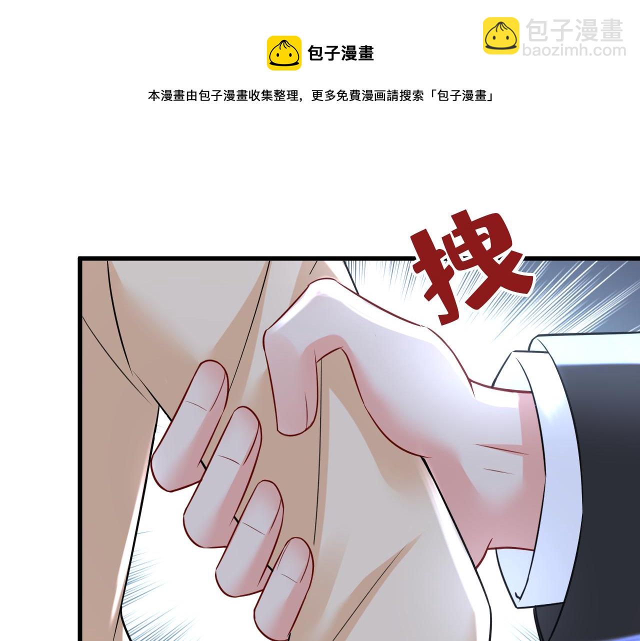 🍲总裁在上 第474话 目的地是英国？！ 第45页