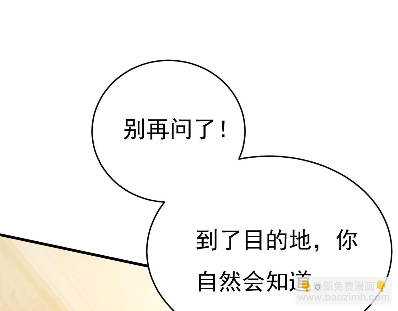🍲总裁在上 第474话 目的地是英国？！ 第47页