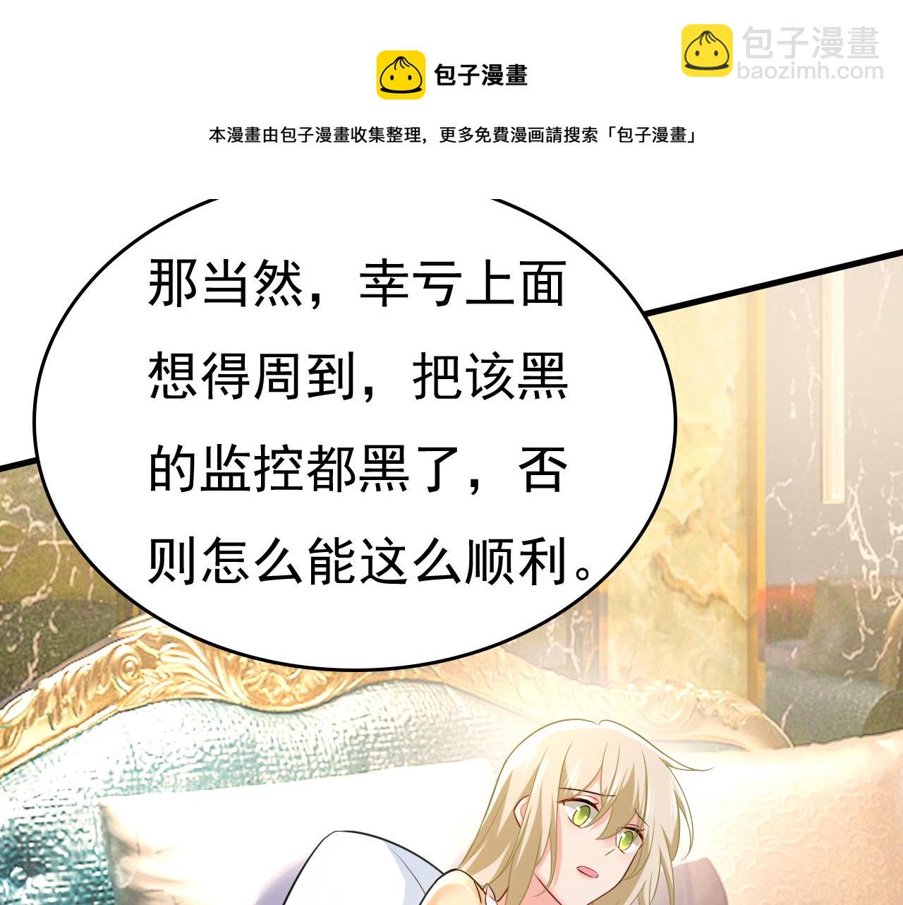 🍲总裁在上 第474话 目的地是英国？！ 第5页