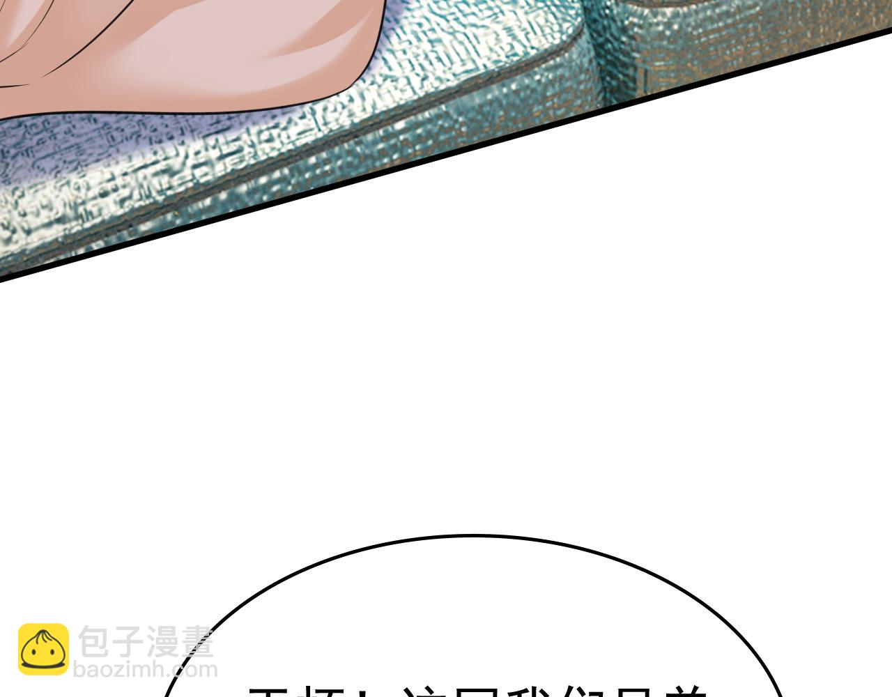 🍲总裁在上 第474话 目的地是英国？！ 第7页
