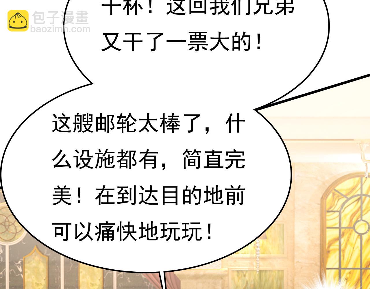 🍲总裁在上 第474话 目的地是英国？！ 第8页