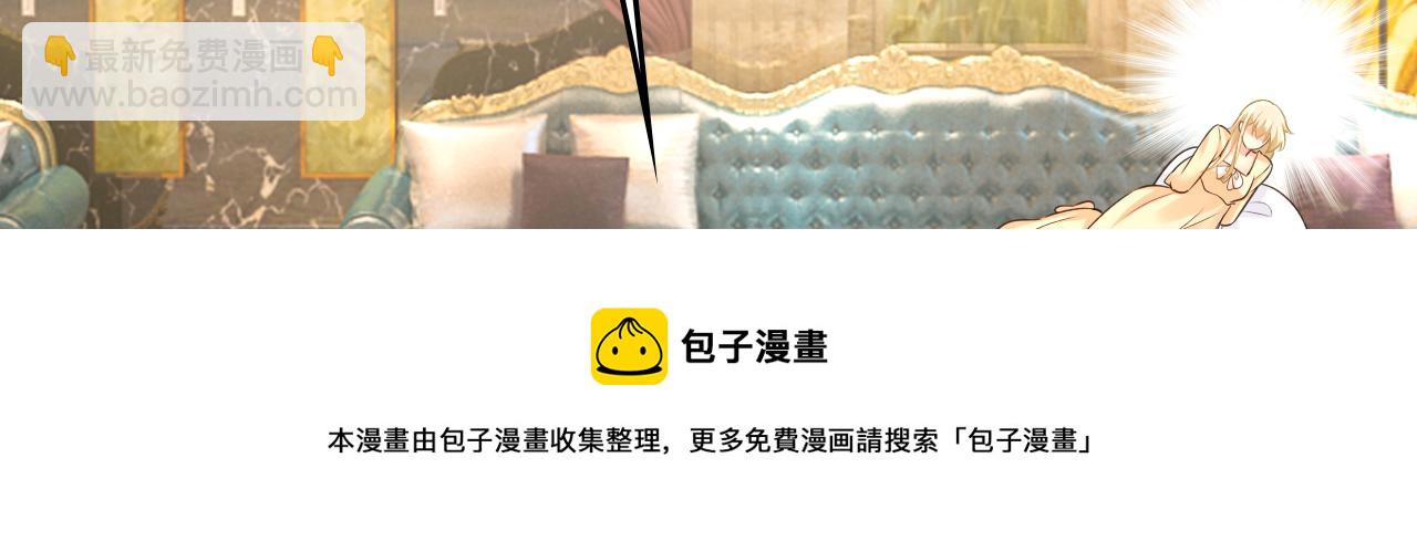 🍲总裁在上 第474话 目的地是英国？！ 第9页