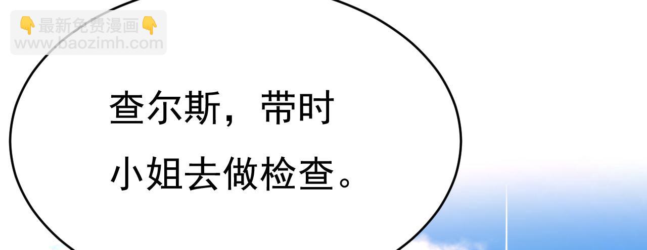 🍲总裁在上 第476话 你不怕我玉石俱焚？ 第11页