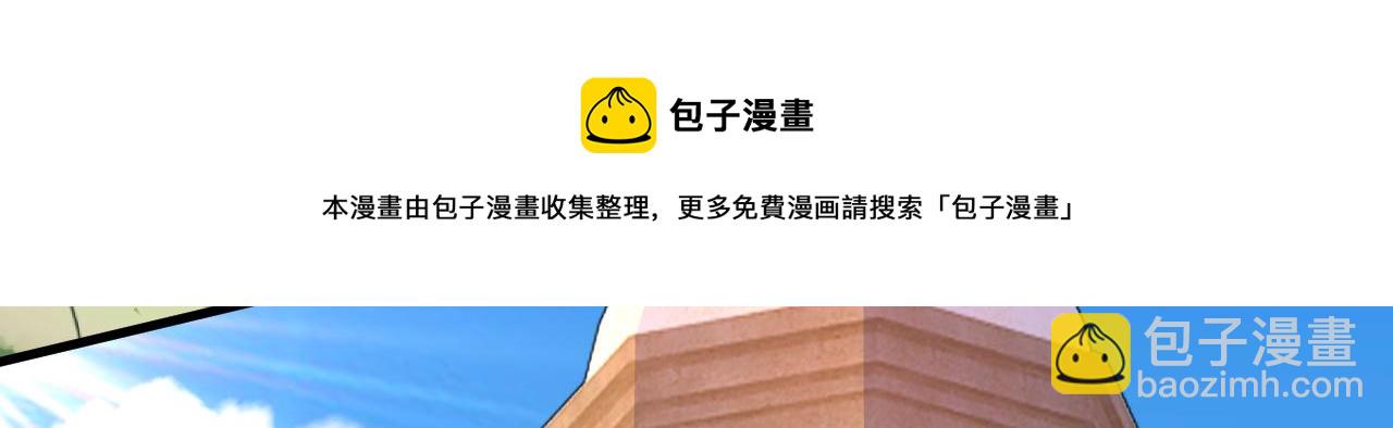 🍲总裁在上 第476话 你不怕我玉石俱焚？ 第17页