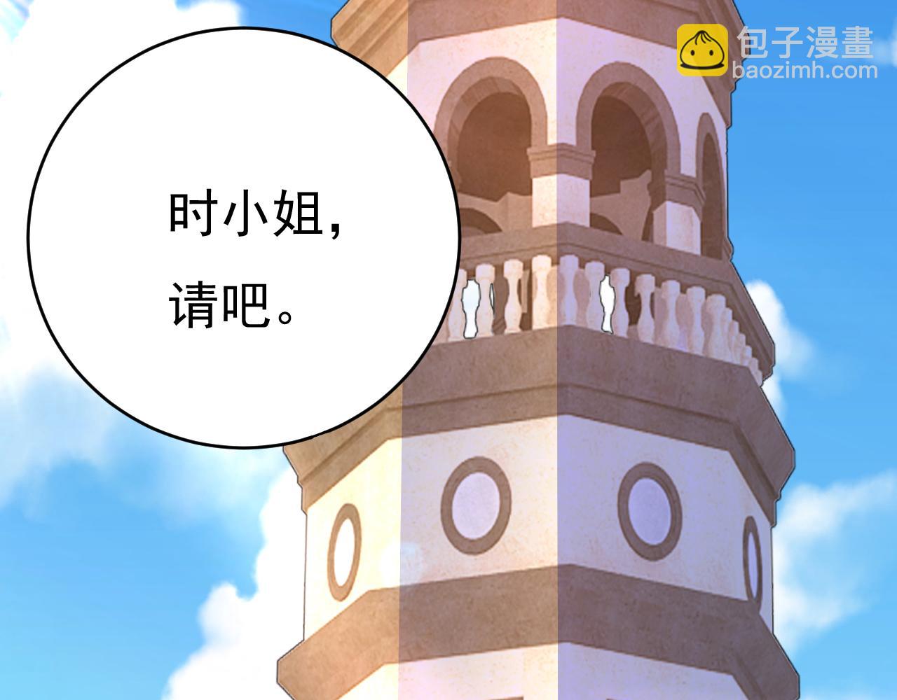 🍲总裁在上 第476话 你不怕我玉石俱焚？ 第18页