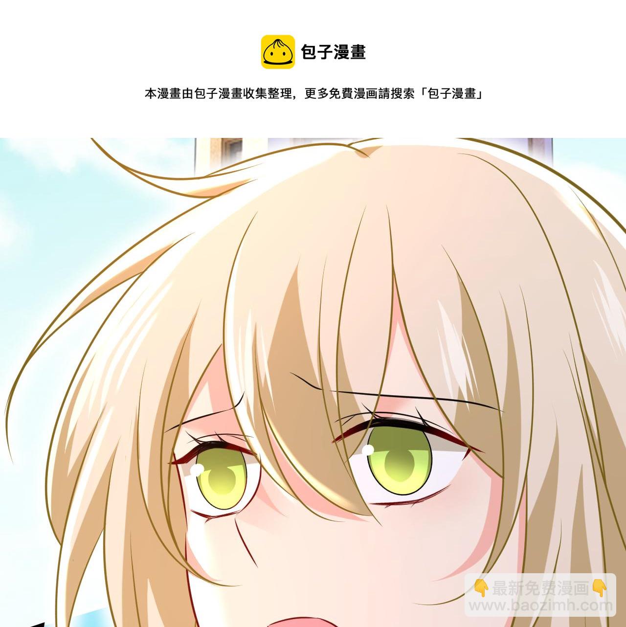 🍲总裁在上 第476话 你不怕我玉石俱焚？ 第21页