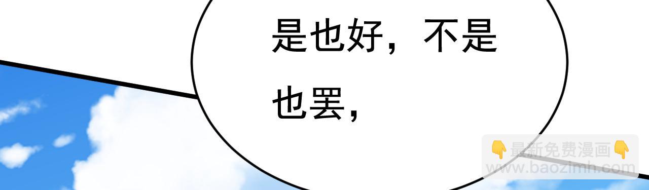 🍲总裁在上 第476话 你不怕我玉石俱焚？ 第3页
