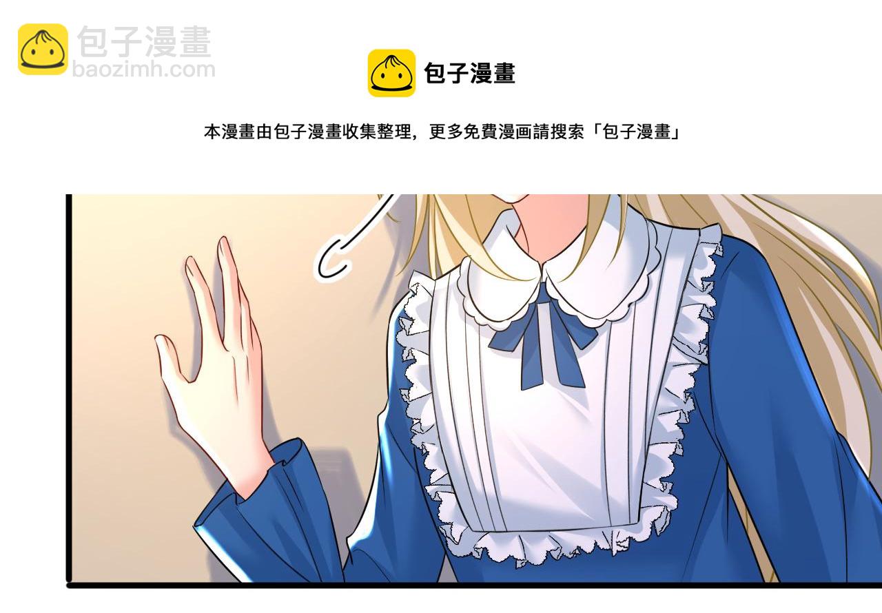 🍲总裁在上 第476话 你不怕我玉石俱焚？ 第33页
