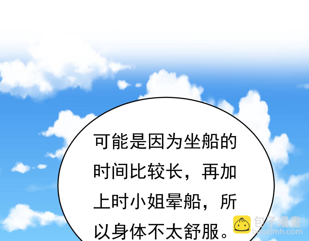 🍲总裁在上 第476话 你不怕我玉石俱焚？ 第34页