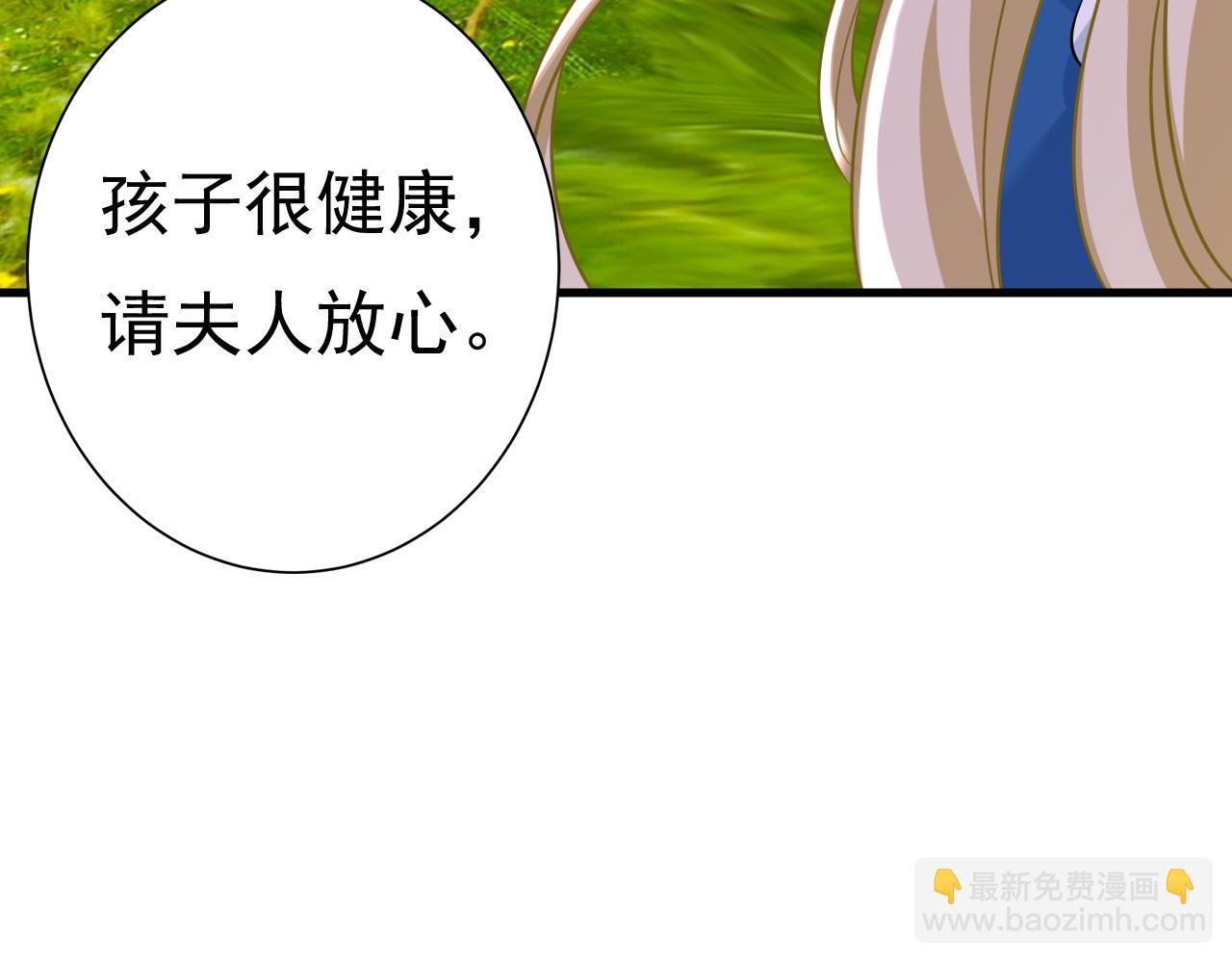 🍲总裁在上 第476话 你不怕我玉石俱焚？ 第38页