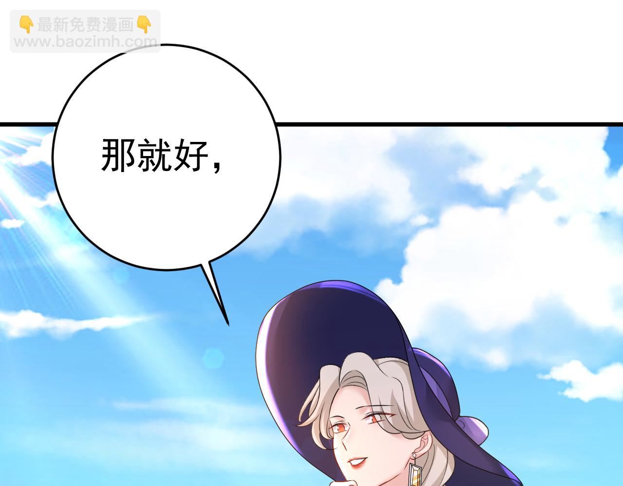 🍲总裁在上 第476话 你不怕我玉石俱焚？ 第40页