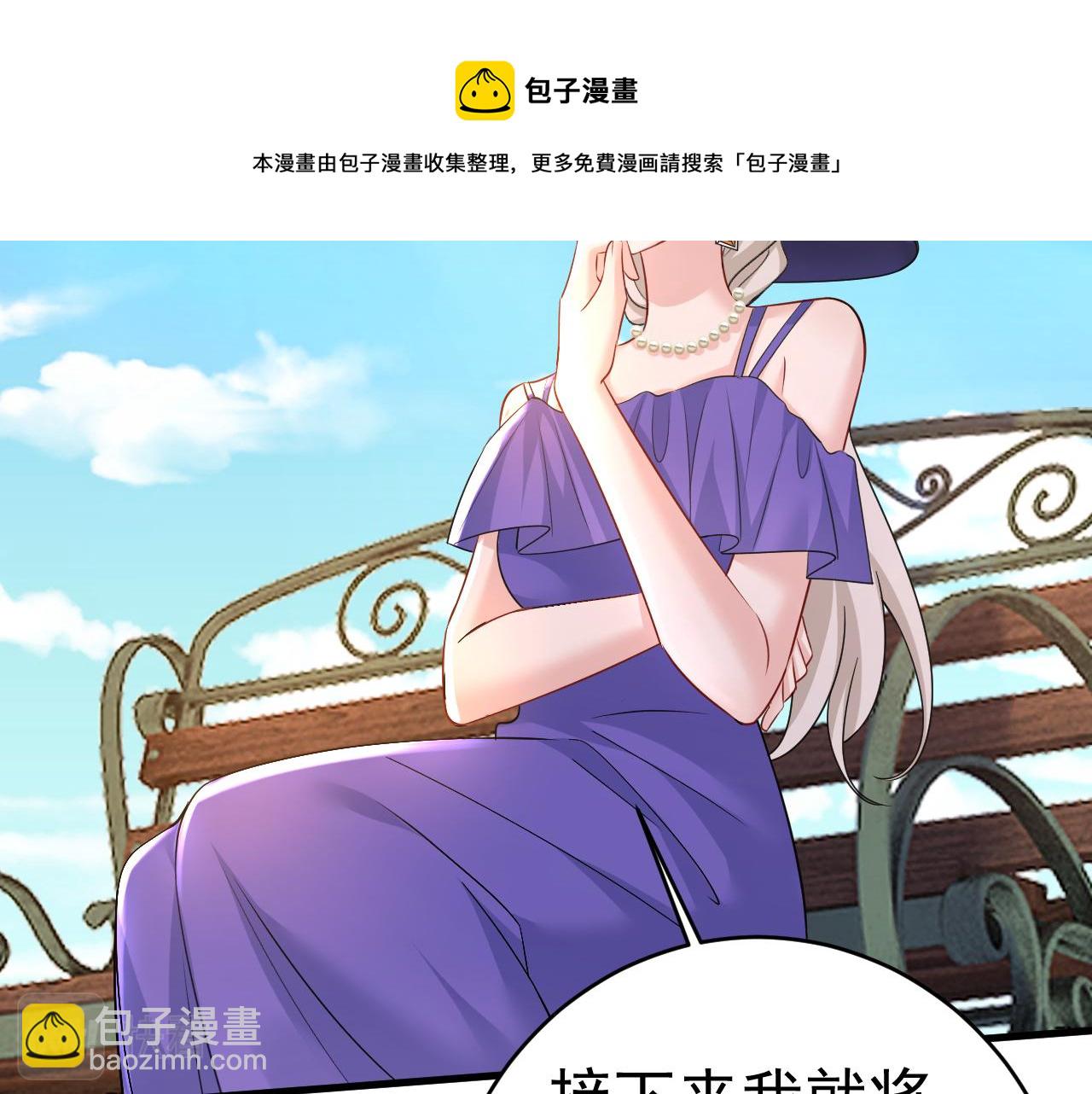 🍲总裁在上 第476话 你不怕我玉石俱焚？ 第41页