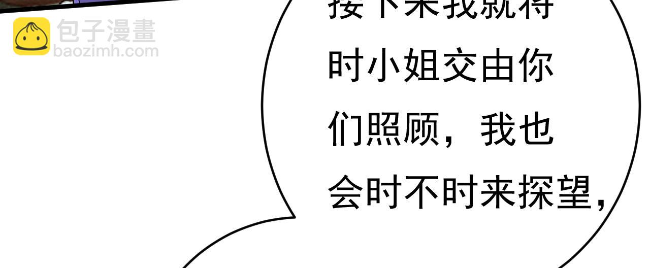 🍲总裁在上 第476话 你不怕我玉石俱焚？ 第42页