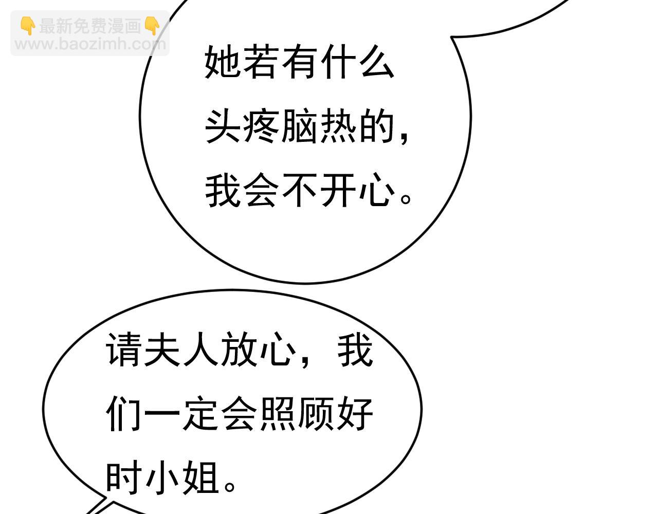 🍲总裁在上 第476话 你不怕我玉石俱焚？ 第43页