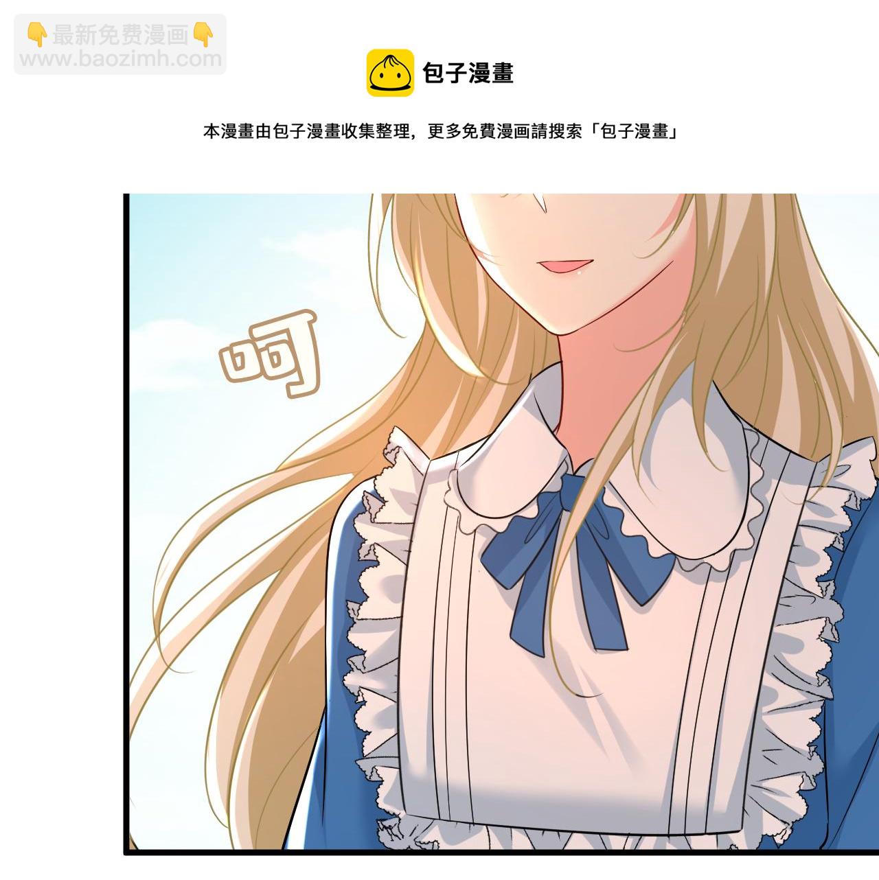 🍲总裁在上 第476话 你不怕我玉石俱焚？ 第45页