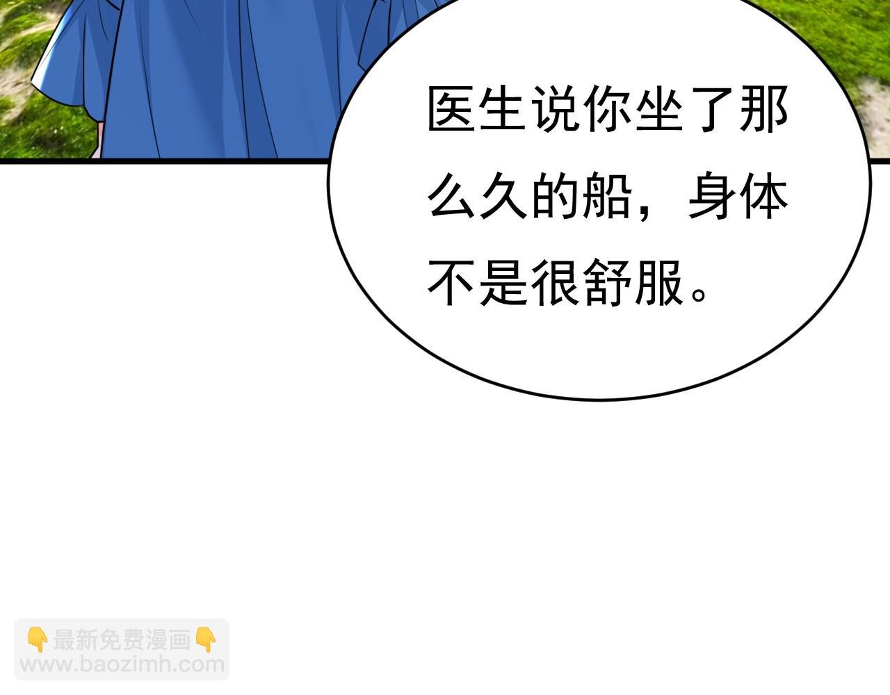 🍲总裁在上 第476话 你不怕我玉石俱焚？ 第50页