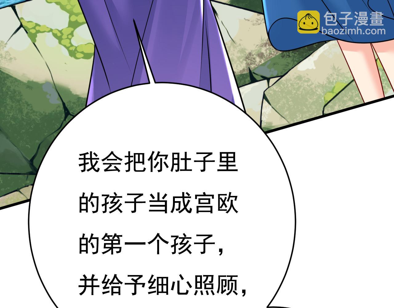 🍲总裁在上 第476话 你不怕我玉石俱焚？ 第7页