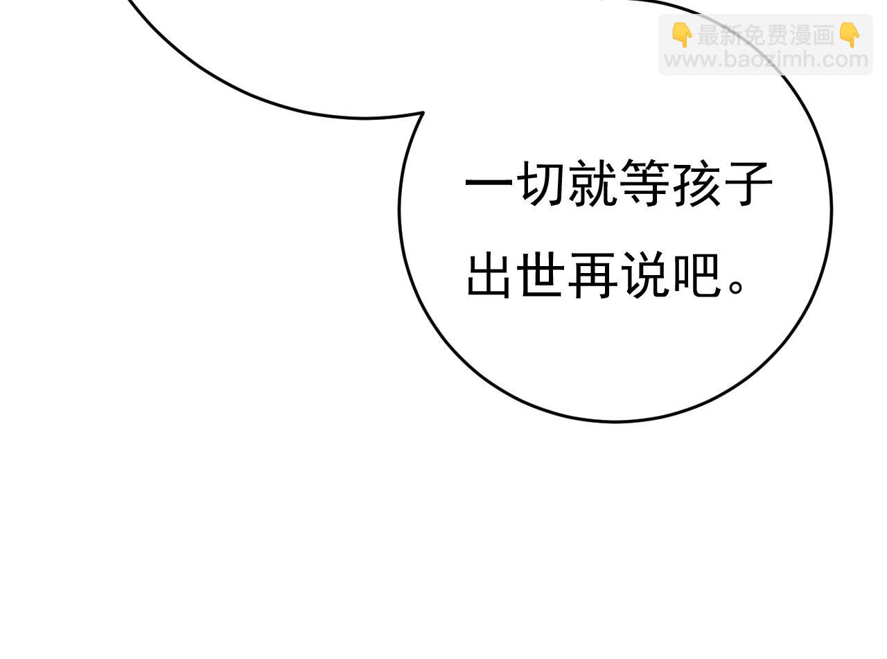 🍲总裁在上 第476话 你不怕我玉石俱焚？ 第8页