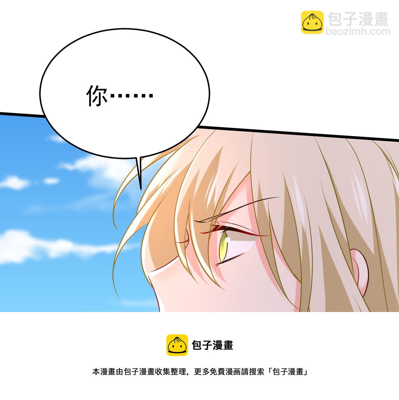 🍲总裁在上 第476话 你不怕我玉石俱焚？ 第9页