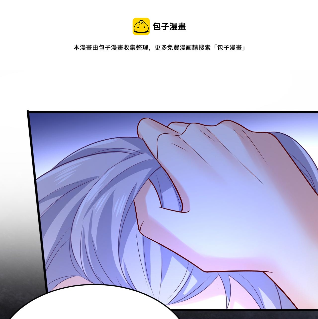 🍲总裁在上 第478话 我只给你十天时间 第1页