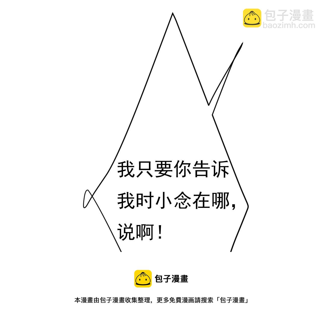 🍲总裁在上 第478话 我只给你十天时间 第11页