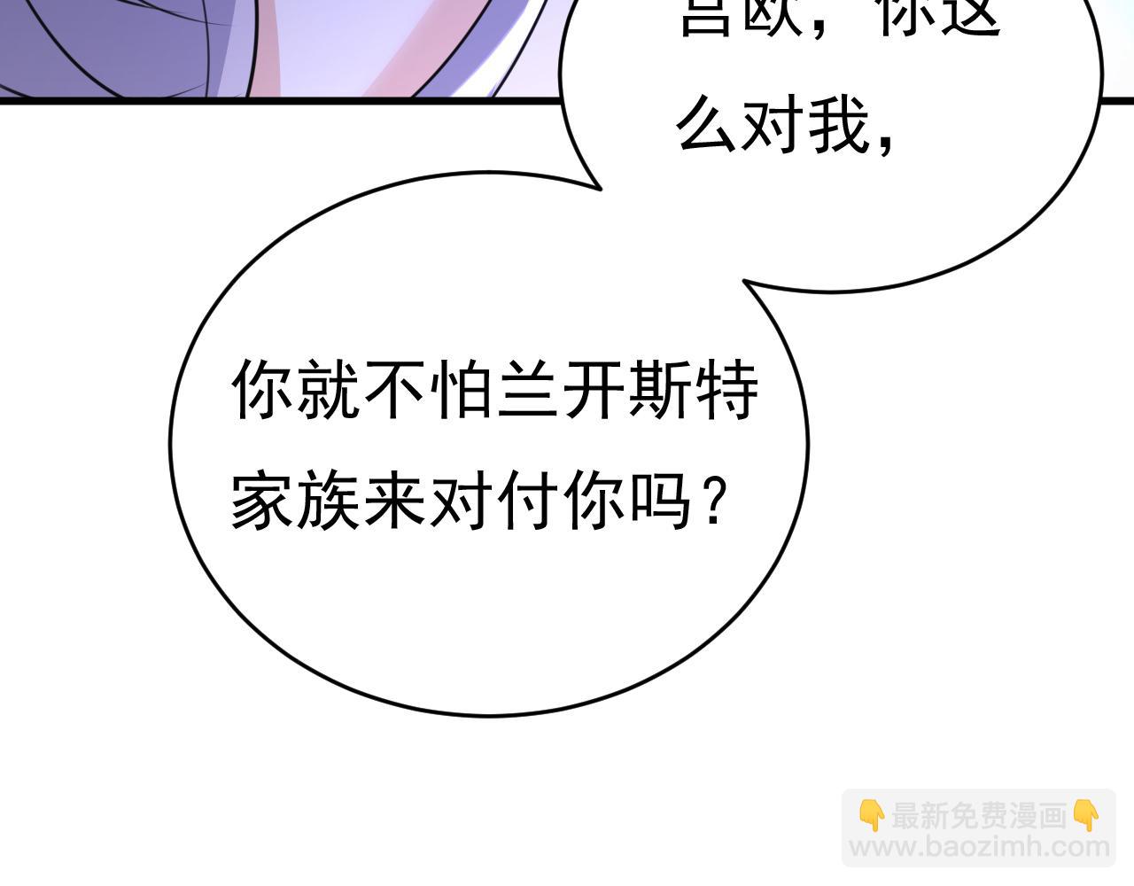 🍲总裁在上 第478话 我只给你十天时间 第15页