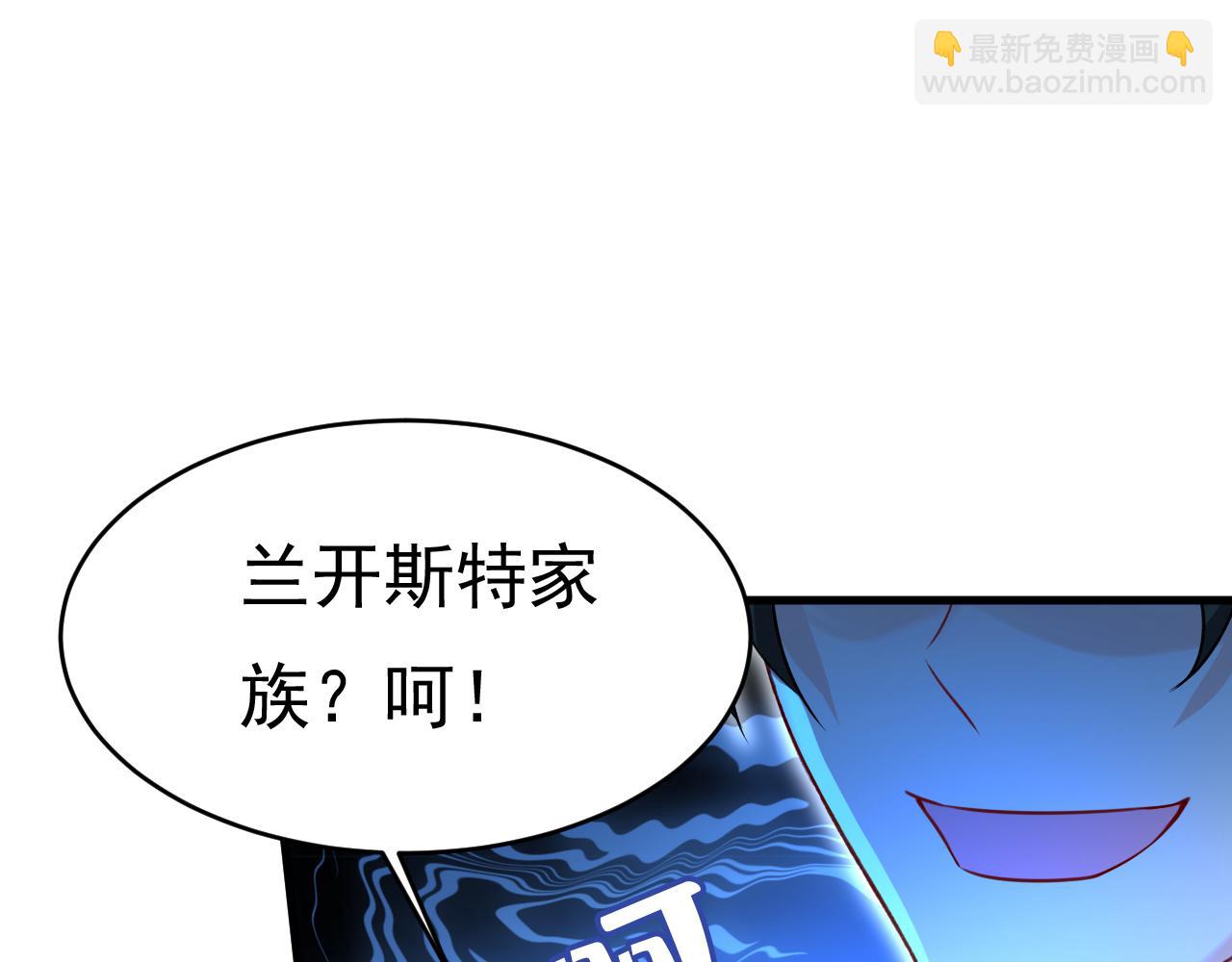 🍲总裁在上 第478话 我只给你十天时间 第17页