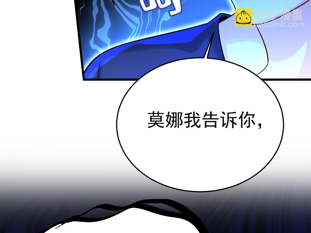 🍲总裁在上 第478话 我只给你十天时间 第18页