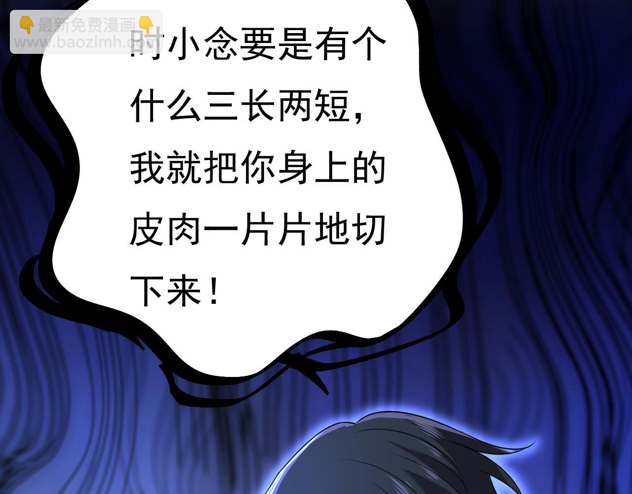 🍲总裁在上 第478话 我只给你十天时间 第19页
