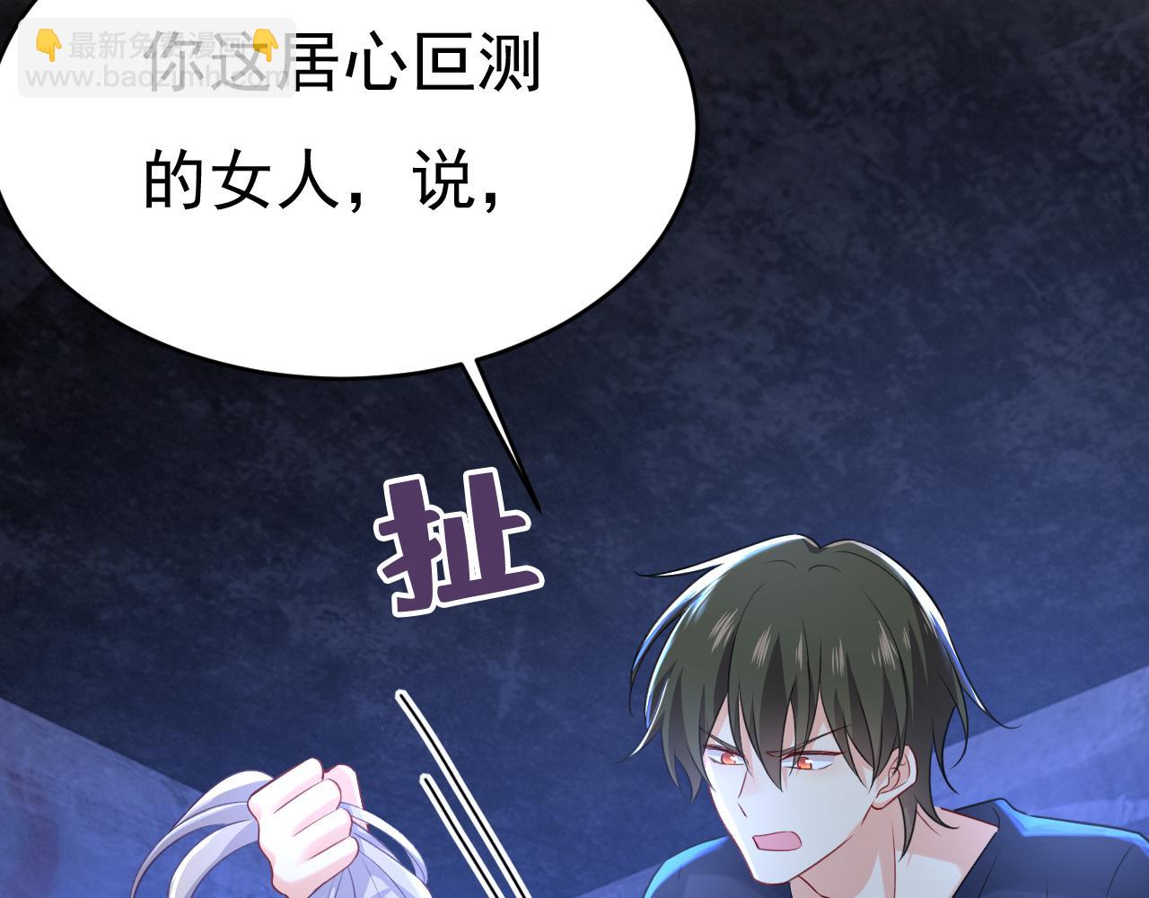 🍲总裁在上 第478话 我只给你十天时间 第2页