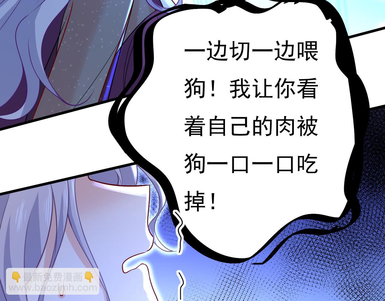 🍲总裁在上 第478话 我只给你十天时间 第22页
