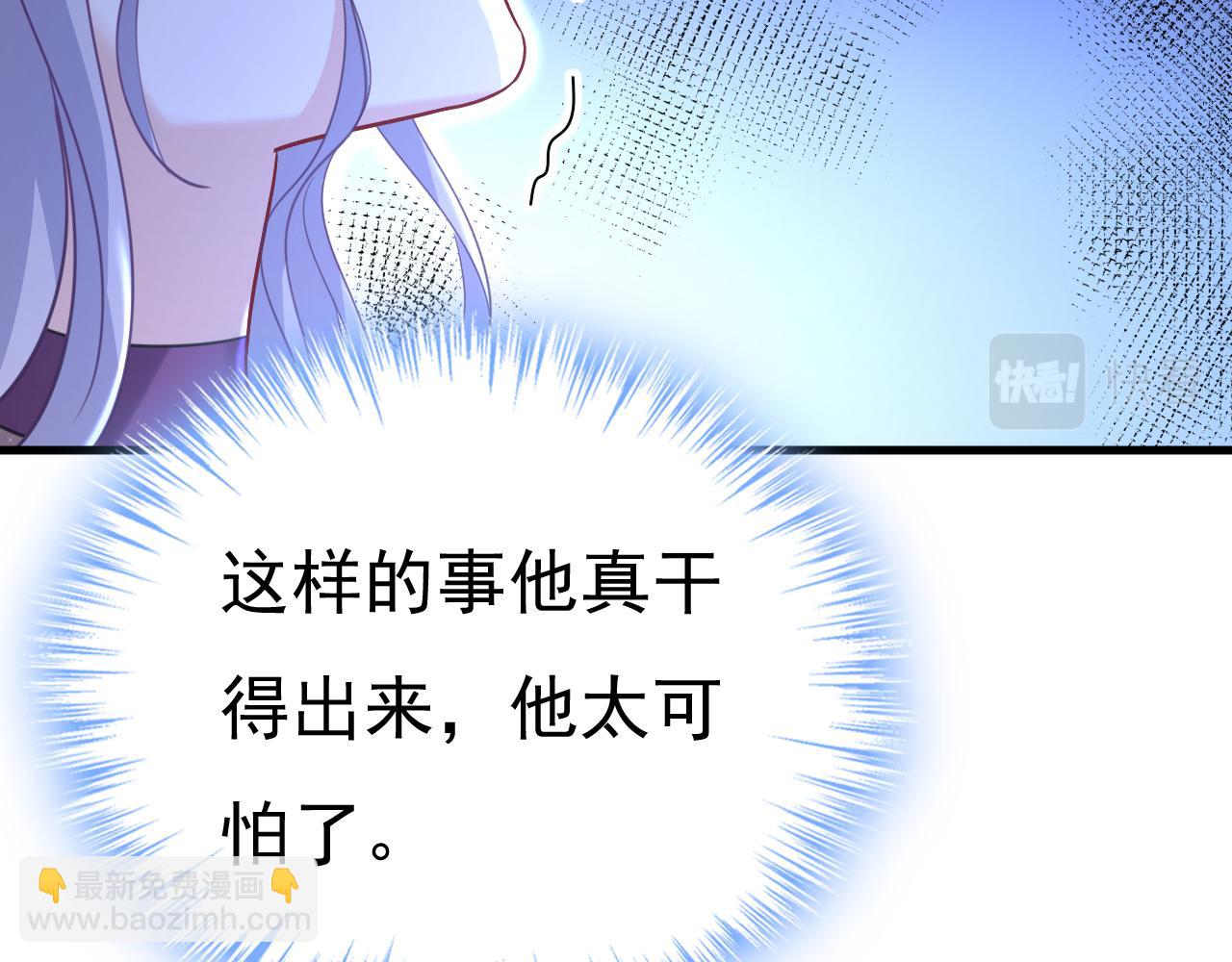 🍲总裁在上 第478话 我只给你十天时间 第23页