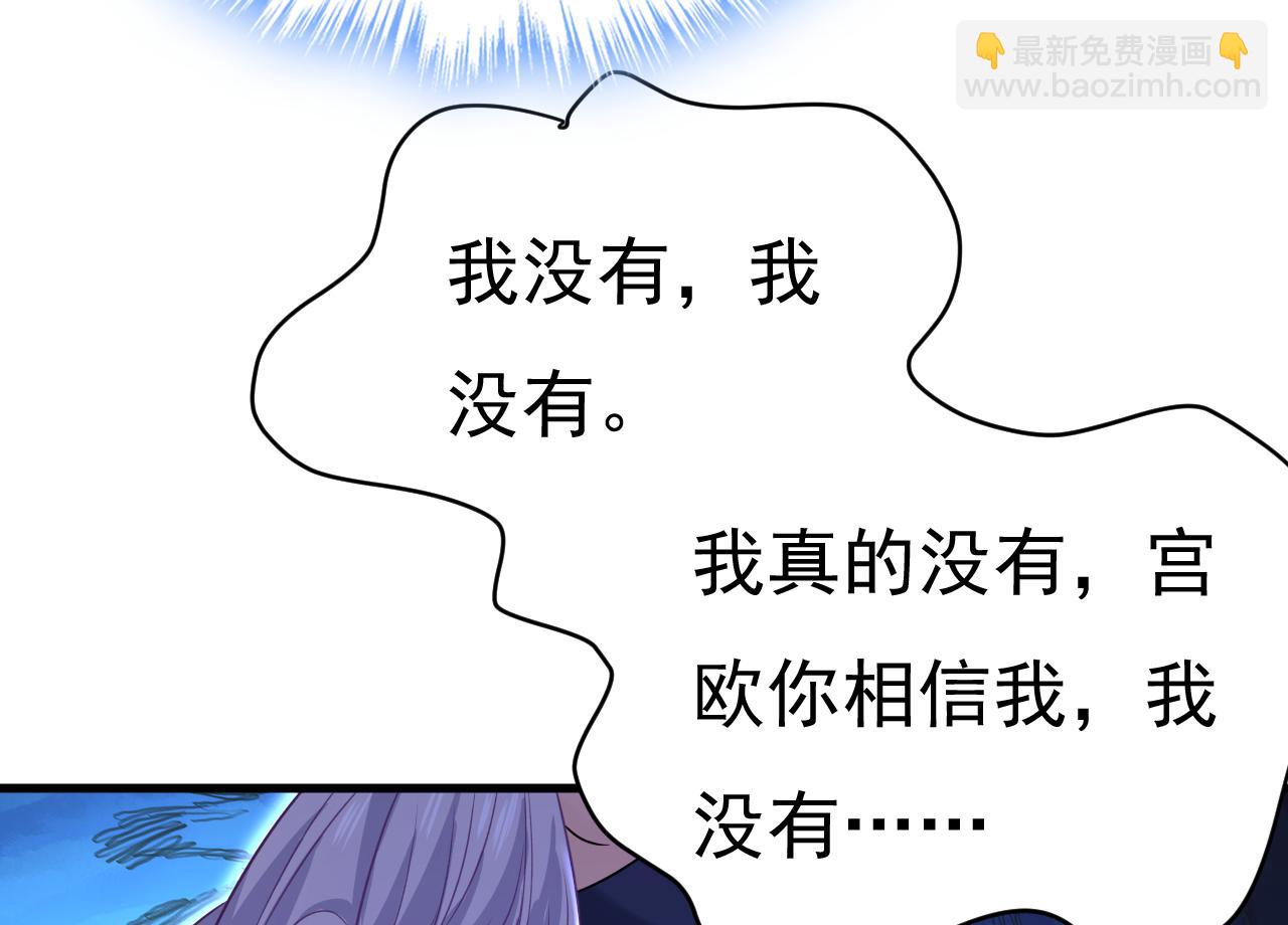 🍲总裁在上 第478话 我只给你十天时间 第24页
