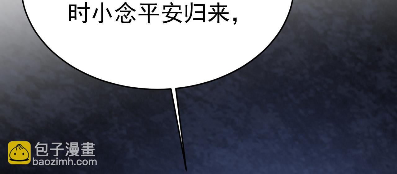 🍲总裁在上 第478话 我只给你十天时间 第27页