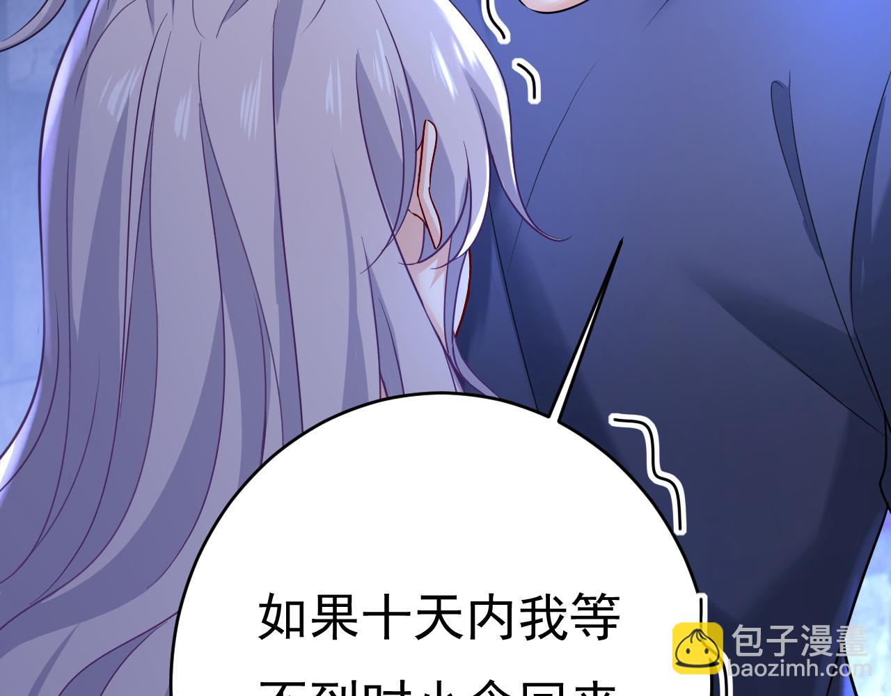🍲总裁在上 第478话 我只给你十天时间 第29页