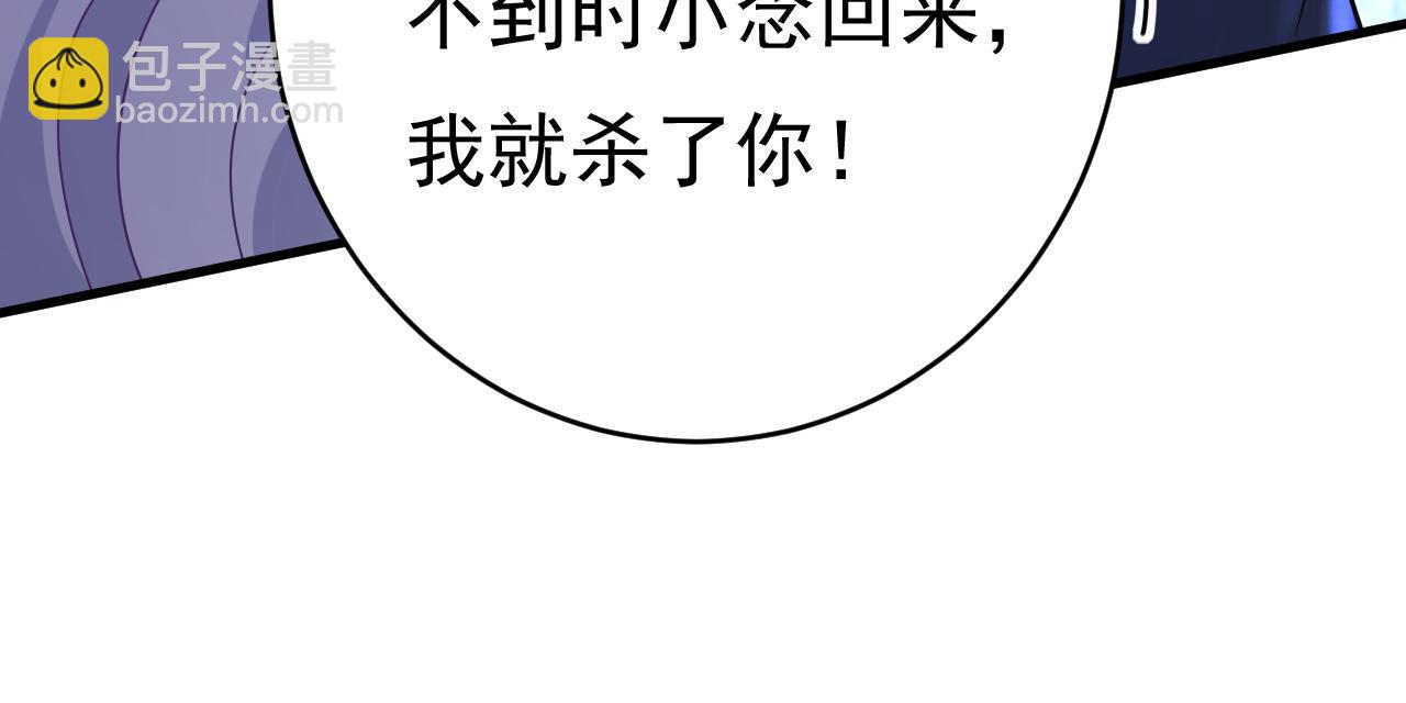 🍲总裁在上 第478话 我只给你十天时间 第30页