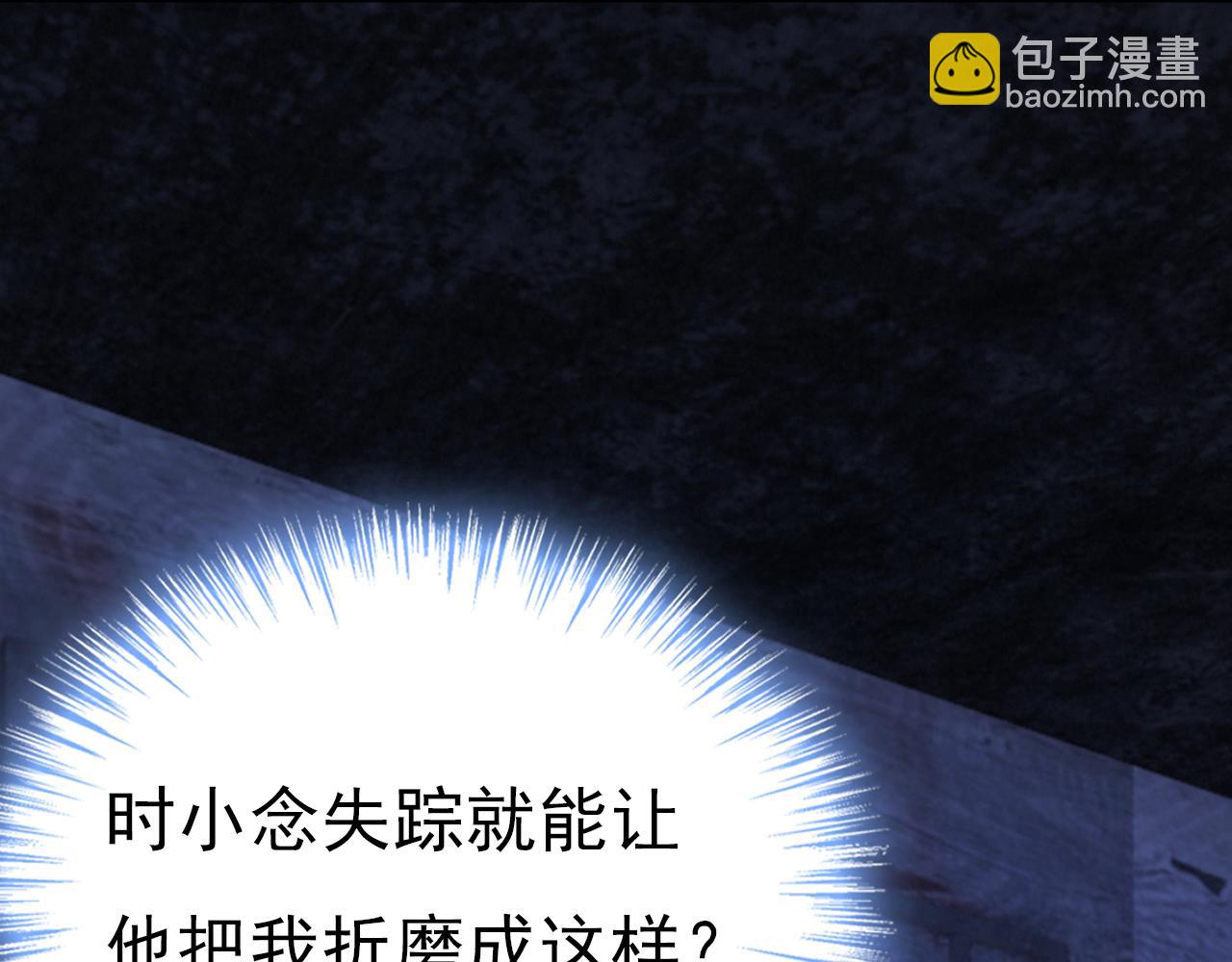 🍲总裁在上 第478话 我只给你十天时间 第34页