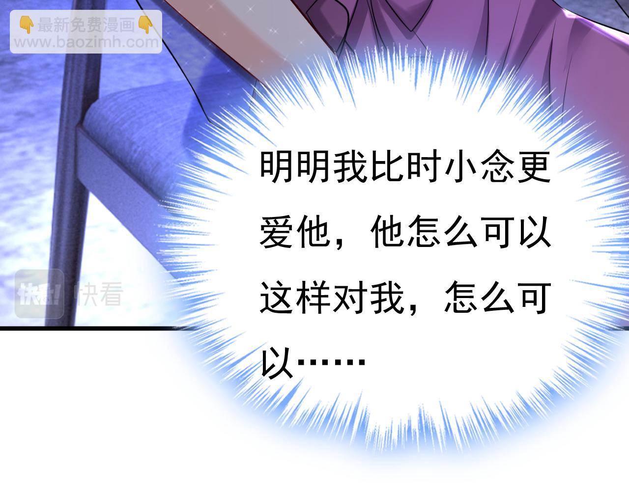 🍲总裁在上 第478话 我只给你十天时间 第38页