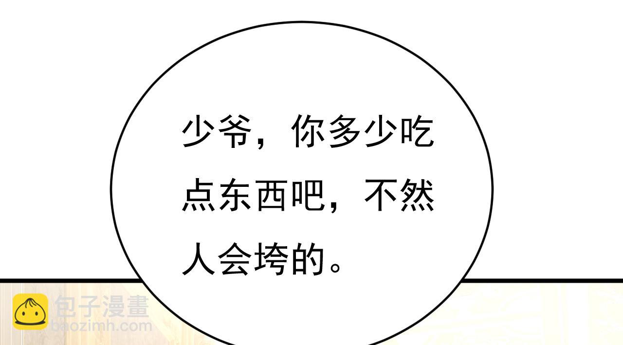 🍲总裁在上 第478话 我只给你十天时间 第40页