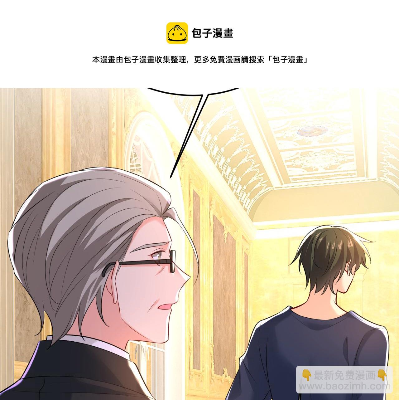🍲总裁在上 第478话 我只给你十天时间 第41页