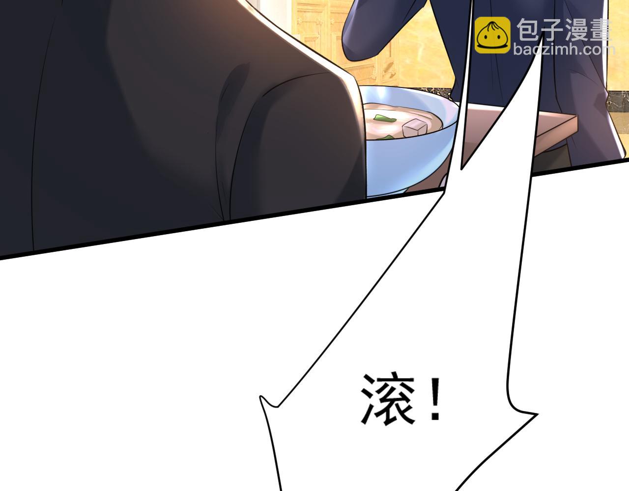 🍲总裁在上 第478话 我只给你十天时间 第42页