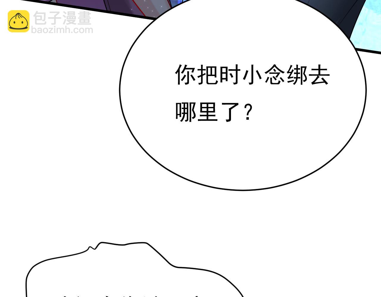 🍲总裁在上 第478话 我只给你十天时间 第5页