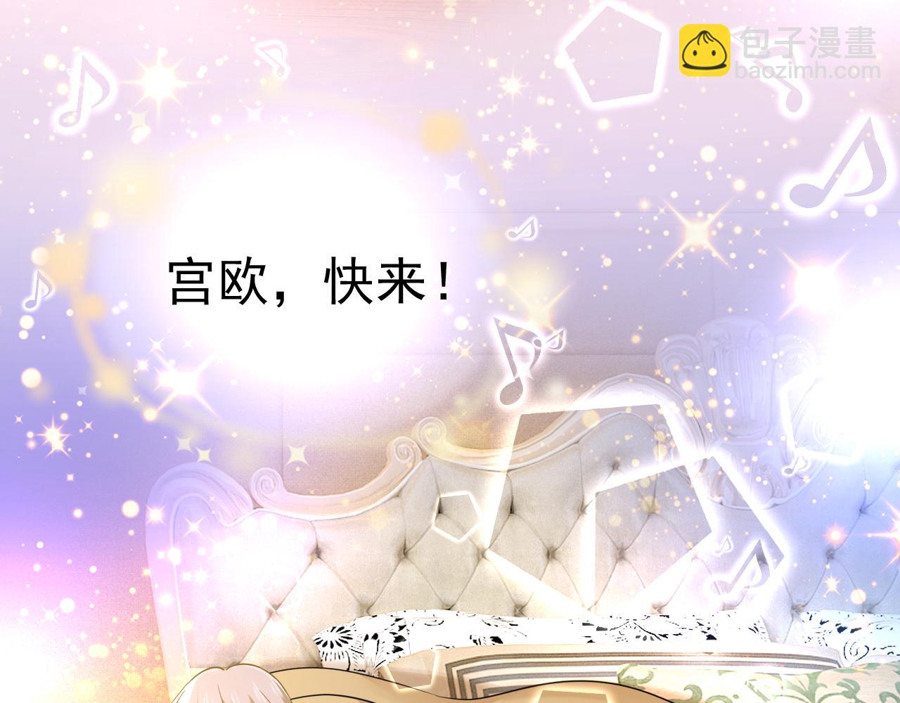 🍲总裁在上 第478话 我只给你十天时间 第50页