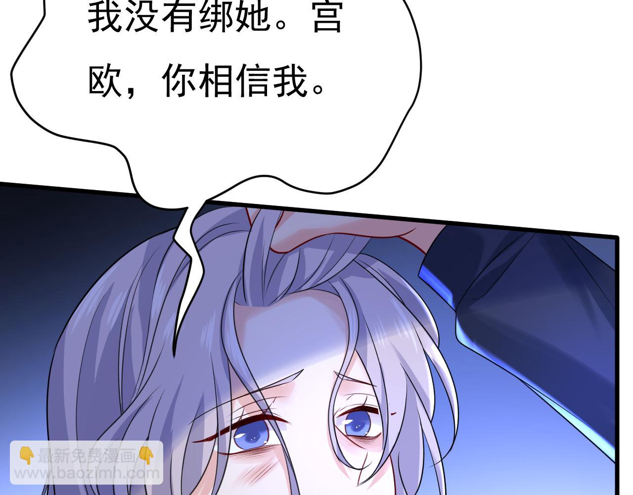 🍲总裁在上 第478话 我只给你十天时间 第6页