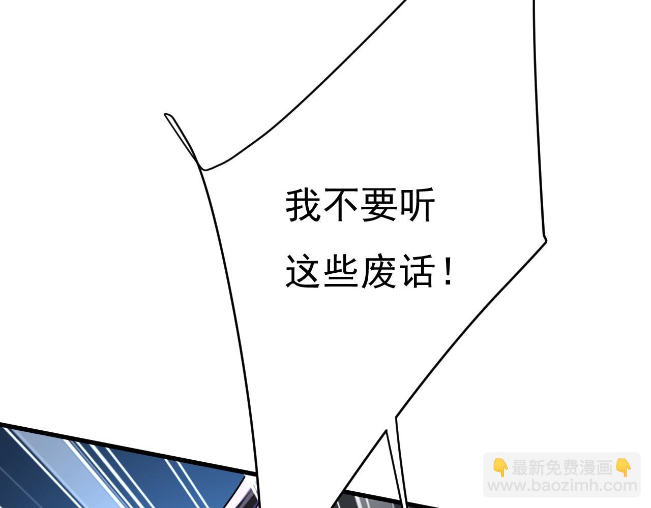 🍲总裁在上 第478话 我只给你十天时间 第8页