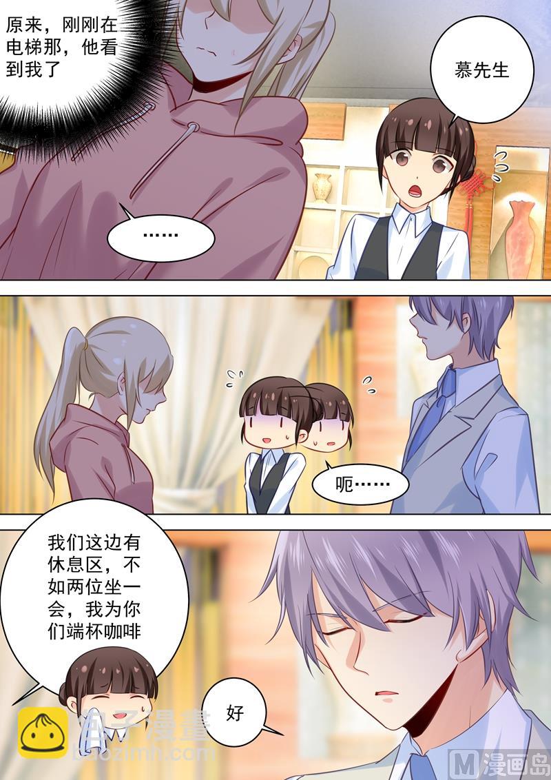 🍲总裁在上 第49话 欲擒故纵？ 第2页