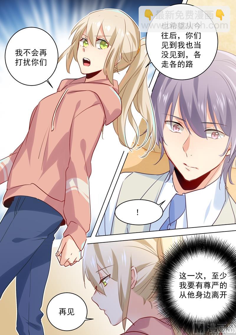 🍲总裁在上 第49话 欲擒故纵？ 第8页