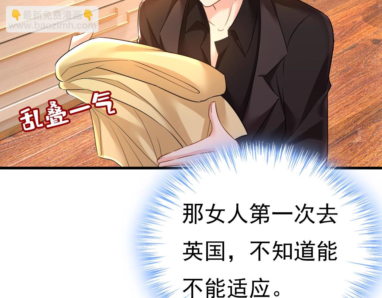 🍲总裁在上 第480话 我马上去英国 第15页